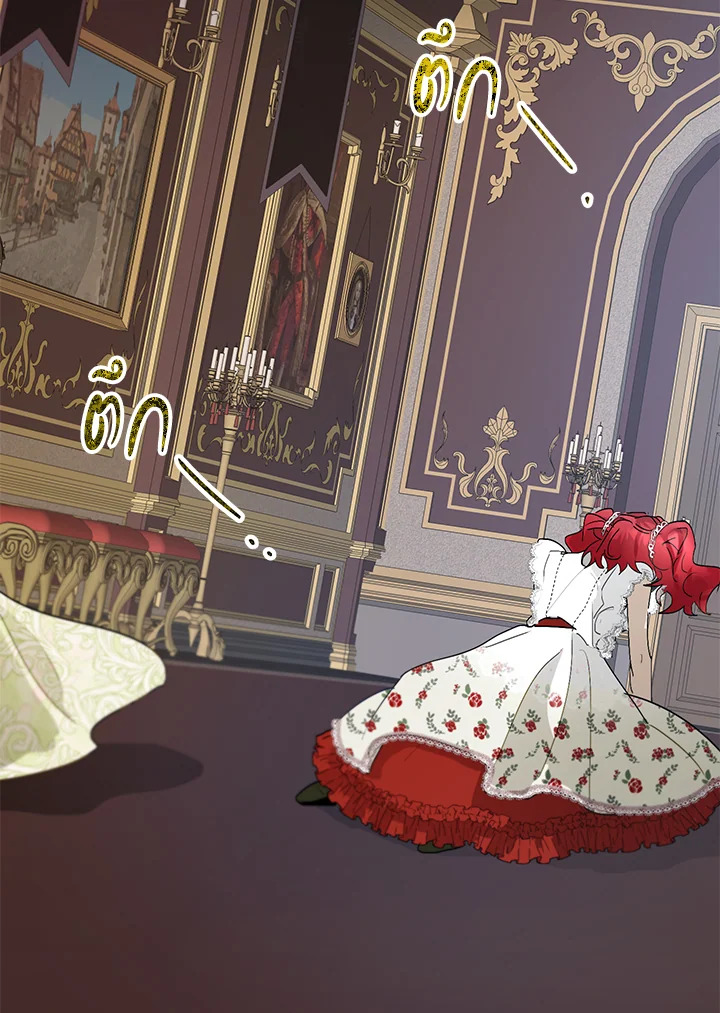 The Way to Protect the Female Lead’s Older Brother 20 64